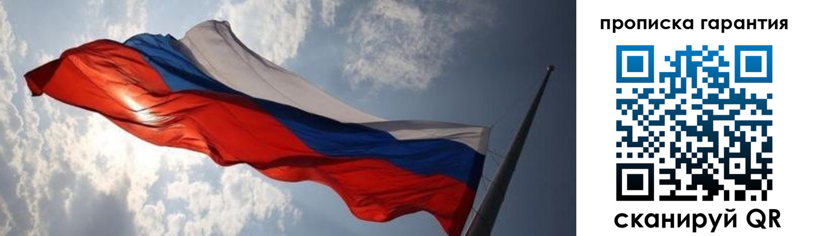 прописка ребенка в Саках