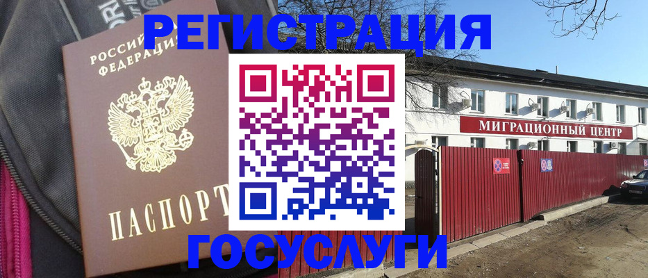 прописка паспорт в Саках