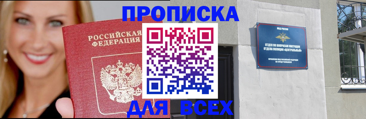 временная регистрация адрес в Саках