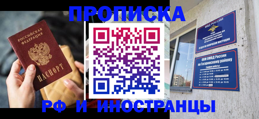 временная регистрация поиск в Саках