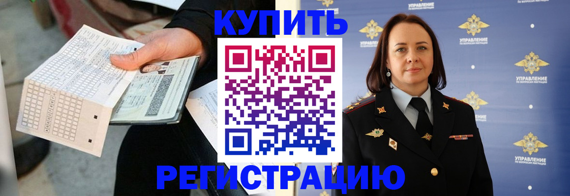 регистрация для школы в Саках