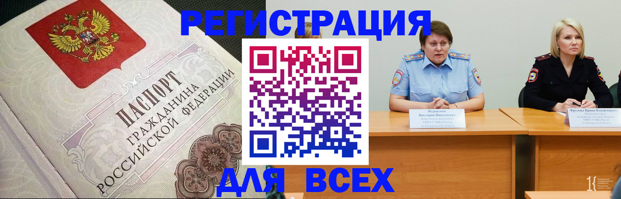 регистрация в Саках