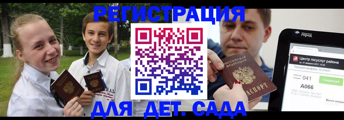 временная регистрация собственник в Саках