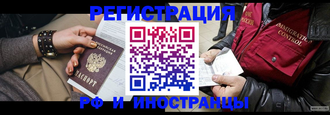 прописка для школы в Саках